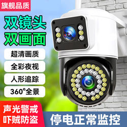 Camera Monitor 360-Degree No Blind Spots Home Use Mobile Phone Remote Outdoor High-Definition Night Vision 4g Wireless Solar-Powered