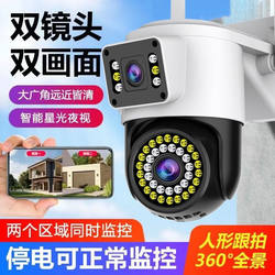 360-Degree No-Dead-Angle Monitor Wireless Wifi Home Mobile Phone Remote 4g High-Definition Outdoor Solar Camera