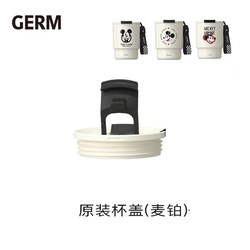GERM Disney Mickey Bamboo Cup Original Lid