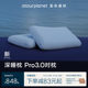 Atour Planet Deep Sleep Pillow Pro3 Pillow Pillow, Cervical Support, Sleep Aid, Memory Foam Pillow Core, Adult Gift Box
