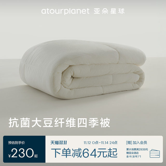 Yaduo Planet soybeans were cotton quilt being caught in the four seasons of the core autumn and winter.
