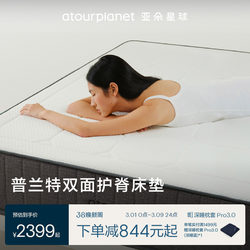 Atour Hotel Upgraded Memory Foam Thickened Mattress, Soft Cushion Tatami Mat, Soft and Hard Dual-Sided Spring Mattress