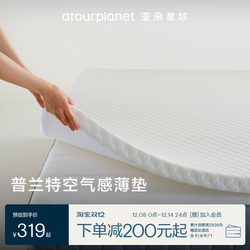 Atour Planet Student Dormitory Mattress Memory Foam Thin Mattress Soft Pad Single Tatami Mat Rental