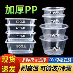 Disposable Lunch Box, Thickened Packaging Box, Rectangular and Round Bowl, Plastic Lunch Box, Takeaway Fast Food, Fresh-Keeping with Lid, Convenient