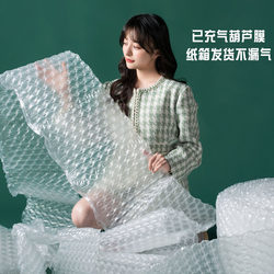 Gourd-Shaped Film Air Cushion, Inflated Bubble Wrap, Foam Pad, Shockproof Plastic Foam, Bubble Paper, Bubble Film