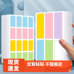 Self-Adhesive Label Stickers, Writable, Strong Adhesive, Office Classification Sticky Notes, Marking Index, Waterproof Name Tags, Various Sizes, Colorful Blank Product Price Stickers, Large Name Tags