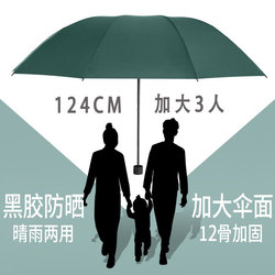 Large Double Umbrella for Men and Women, Suitable for Both Sunny and Rainy Weather, Extra Large and Reinforced, Foldable and Thickened Sunshade Umbrella, Reverse Design