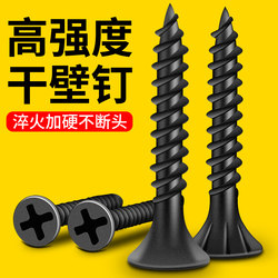Self-Tapping Screws Drywall Nails High-Strength Black Countersunk Head Plus Hardboard Gypsum Board Cross Flat Head M3.5 Screws
