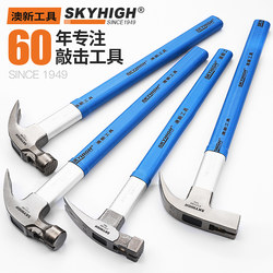 Aoxin Claw Hammer, Multifunctional Woodworking Hammer with Fiber Handle, Special Steel Integrated Magnetic Hammer, Genuine Aoxin Product