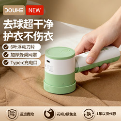 High-End Lint Remover for Clothes, Household Lint Remover, Lint Ball Remover, Suction and Scraping Without Damaging Clothes