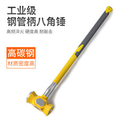 Sledgehammer for Construction Site, Octagonal Hammer, Shockproof Solid Heavy-Duty Wall Demolition Tool, Solid One-Piece Iron Hammer Tool
