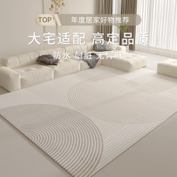Carpet for Living Room 2025 New Model Sofa Coffee Table Rug Room Bedroom Bedside Washable Wipeable Floor Mat Large Area Full Coverage
