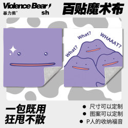 2025 New 100-sticker cloth Pokémon monster lazy self-adhesive cloth digital camera bag digital storage and organization