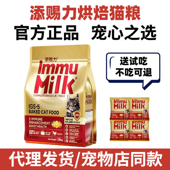 
Timcili cat food, full price milk cake, kitten and adult cat immunity, universal nutritional baked food, hair beauty, skin care, fresh chicken