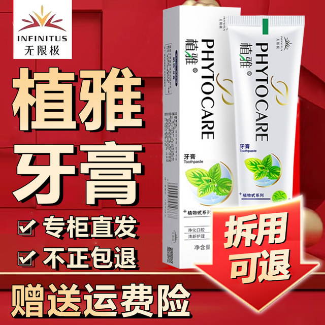 Infinitus Zhiya Toothpaste Whitening Infinitus Zhiya Adult Toothpaste ...