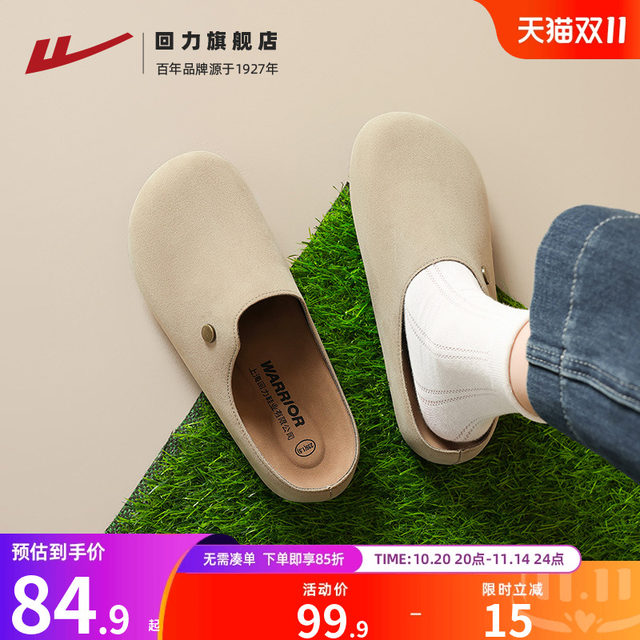 Huili Bucken women's semi-travel 2025 new spring and autumn wear thick-soled cork lazy man pedals with one foot