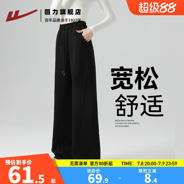 Huili Sports Pants Women's 2025 Black Spring and Autumn Banana Waiter Pants Summer Thin Casual Straight Wide Legs