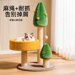 Cat Climbing Frame, Cat House, Integrated Cat Climbing Post, Cat Tree, Cat Jumping Platform, Space-Saving Small Household Cat Stand, Kitten Toys