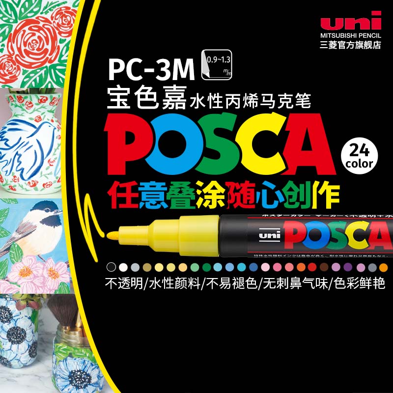 JAPAN UNI MITSUBISHI POSCA POSCA ũ Ŀ PC-3M  ÷ Ŀ Ŀ POP    0.9-1.3MM  ׸  ׸ ??Ŀ -