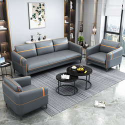Office Sofa and Coffee Table Set, Reception Room, Small, Simple, Modern, Business Meeting, Negotiation, Three-Person Sofa