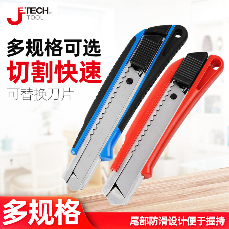 捷科美工刀大号壁纸刀工业级裁纸刀耐用介刀美缝墙纸刀片小号小型-淘宝网