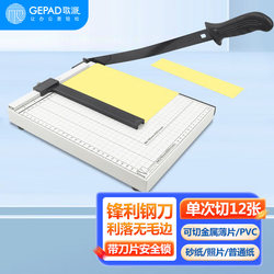Gepai Paper Cutter Qz-A4W Steel Paper Cutter for Home Use Photo Paper Cutter/Office Commercial Paper Cutter/Manual Mini Paper Cutter 300Mm*250Mm