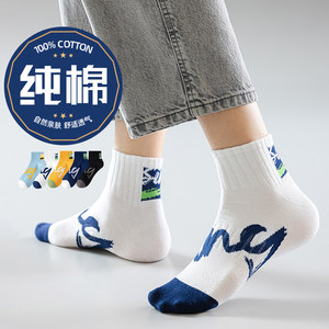 
Youth socks men's spring and summer thin sweat-absorbent and deodorant pure cotton mid-calf socks for boys and girls pure cotton short tube