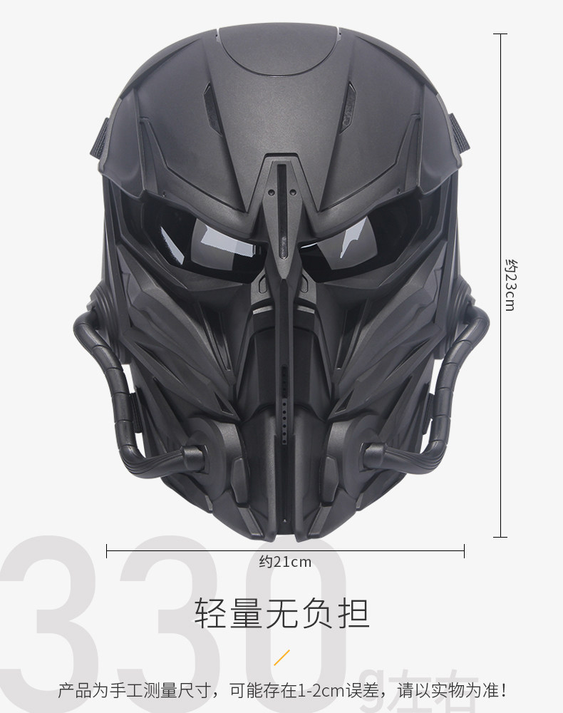 パニッシャーマスク - フルフェイスタクティカルマスク