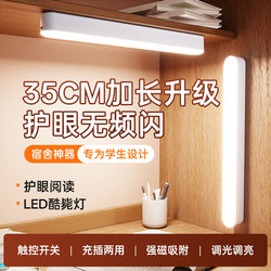 Long Magnetic Led Light Strip, Special Desk Lamp for College Students' Dormitory Study, Eye Protection, Desktop Bedside Reading Cool Lamp