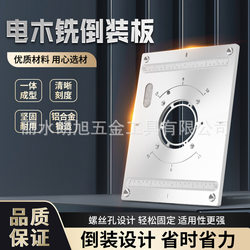 High-Power Electric Wood Router with Inverted Mounting Plate, Woodworking Engraving Machine, Multi-Functional Slotting and Trimming Machine, Electric Large Router