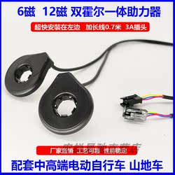 Power sensor electric bicycle assist sensor