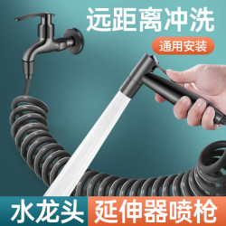 Bathroom Faucet Extender Hose External Spray Gun Flushing Water Pipe Extension Booster for Powder Room, Bathroom, Toilet