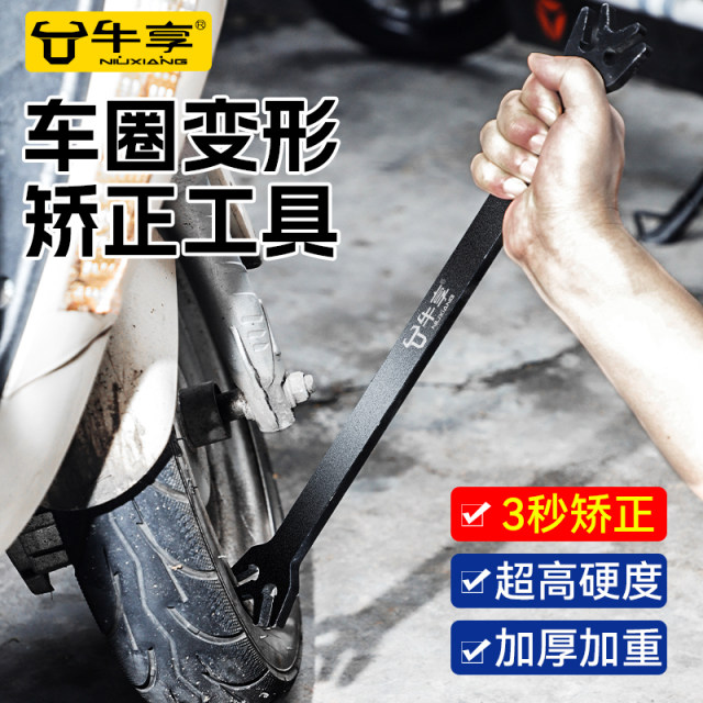 Electric vehicle wheel rim deformation repair correction tool motorcycle rim correction wrench artifact repair tool
