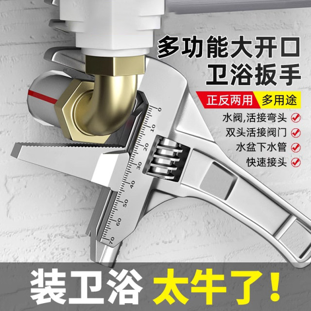 Niuxiang Electrical Plumbing Installation Bathroom Wrench Universal Multi-Function Small Wrench Short Handle Large Opening Faucet Tool