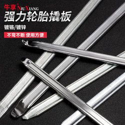 Tire Repair Pry Bar, Car, Electric Vehicle, Motorcycle Tire Removal Tool, Pry Bar, Tire Lever, Tire Pry Stick, Tire Removal Stick, Pry Rod
