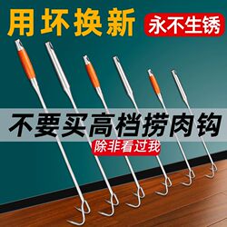 Stainless Steel Meat Hook with Wooden Handle, Meat Grilling Hook, Meat Fishing Hook, Meat Hook for Braised Meat, Meat Grapping Hook, Meat Roasting Hook, Pork Hook