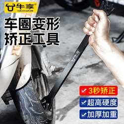 Electric Vehicle Wheel Rim Deformation Correction Tool, Motorcycle Rim Correction Wrench, Repair Tool