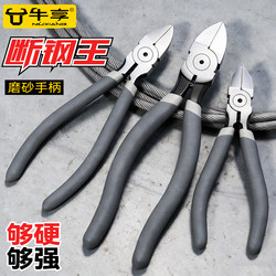 Water-Mouth Pliers, Cutting Pliers, Diagonal Pliers, Model Gundam, Offset Small Pliers, Diagonal-Nose Industrial-Grade Electronic Thin-Blade Wire Cutters, Electrician's Tools