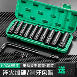 Large Hex Socket Wrench Tool Set for Car, Home, Motorcycle Repair, Tire Installation and Removal Tool Box