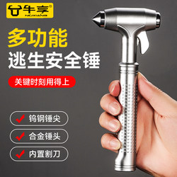 Car Safety Hammer, Multi-Functional Escape Hammer, Car Window Glass Breaker, Car-Mounted Self-Defense Hammer, One-Second Window-Breaking Tool