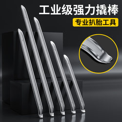 Tire Removal Tool Pry Bar Tire Lever Tire Repair Tool Electric Vehicle Tire Replacement Tool Car Tire Removal Tool Motorcycle Pry Bar Tool