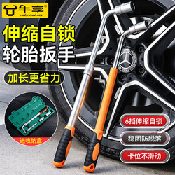 Universal Car Repair Socket Wrench, Extendable, Multifunctional, Lengthened and Deepened, Labor-Saving Tool for Tire Removal