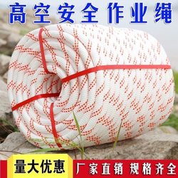 High-Altitude Outdoor Work Safety Rope, Nylon Rope, Truck Binding Rope, Hanging Basket Rope, Cow Rope, Clothesline, Wear-Resistant and Durable