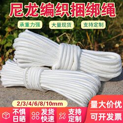 Braided Rope, Nylon Rope, Clothesline, Binding Rope, Truck Rope, Outdoor Tent Rope, Packing Rope, Greenhouse Rope, Wear-Resistant Rope