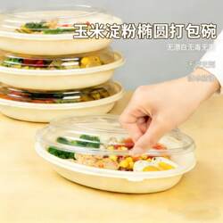 New Disposable 850ml Corn Starch Light Food Salad Pasta Packaging Bowl Oval-Shaped Takeaway Lunch Box