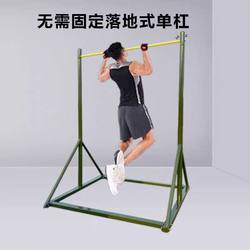 Free-Standing Movable Horizontal Bar for Students' Training, Pull-Ups, Indoor Floor-Mounted Single Bar, Home Outdoor Single and Double Bars