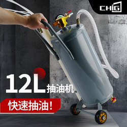 Small 12-Liter Pneumatic Electric Convenient Oil Pump Convenient Small Car Gasoline Brake Oil Replacement Tool