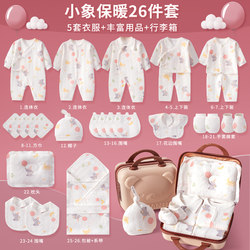 Autumn and Winter Baby Gift Box, Newborn Baby Care Package, Clothing Set, Pregnant Mother's Stocking Up, Newborn Baby Full-Month Gift