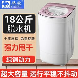 Camel Dehydrator Spin Dryer Household Spin-Drying Bucket Spin-Drying Artifact Dehydration Bucket Old-Fashioned Dehydrator Large Capacity