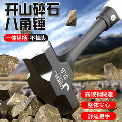 One-Piece Hammer That Won'T Lose Its Head, Heavy-Duty Wall-Breaking Hammer for Construction Sites, Soft-Handle Shock-Absorbing Octagonal Hammer, Solid Iron Hammer, Hand Hammer